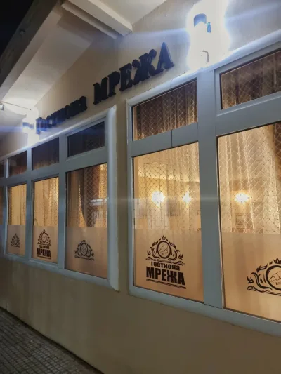 Gostiona Mreza