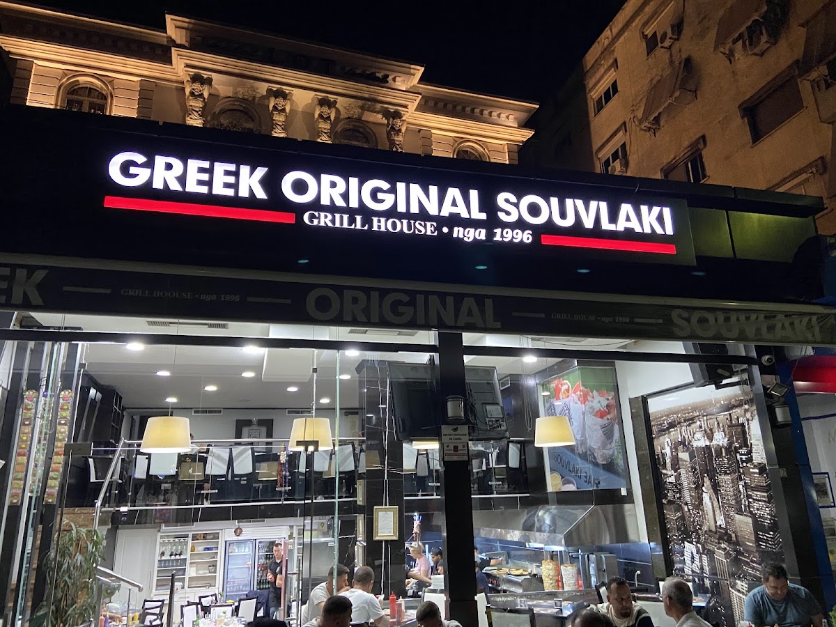 Grill House Greek Original Souvlaki photo 4