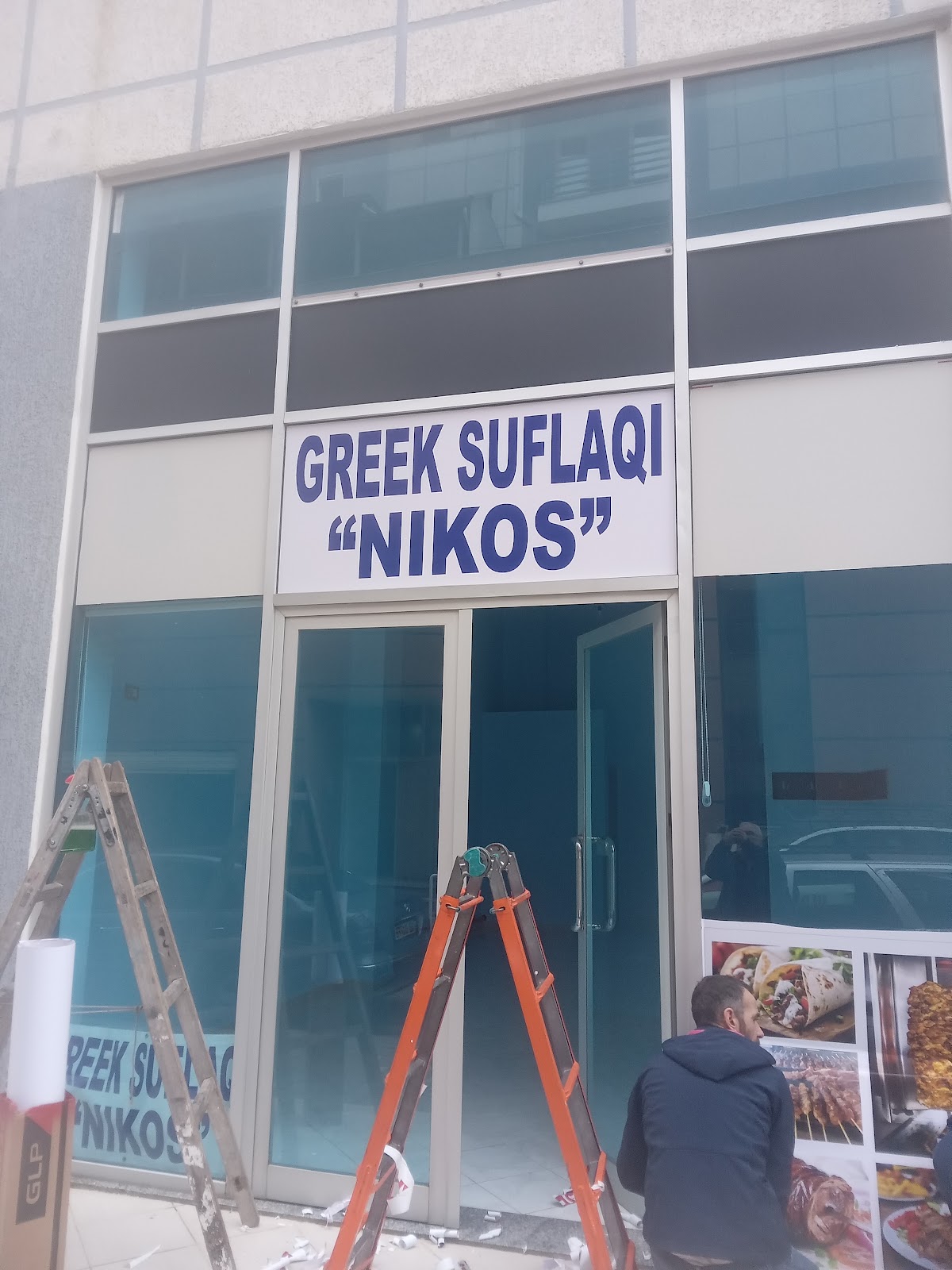 Greek Souvlaki "NIKOS" --- Lezhe — Restorante në Lezhë — photo 2