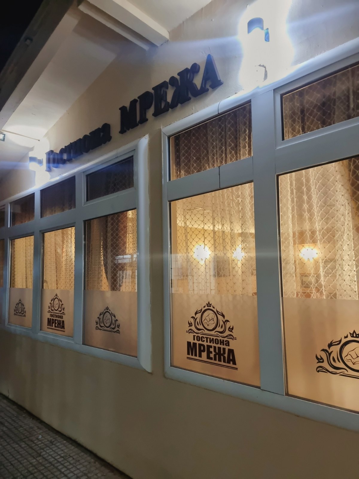 Gostiona Mreza